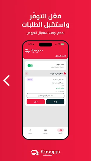 كساب للعمل Screenshot 0