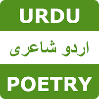 Urdu Shayari Poetry SMS Status