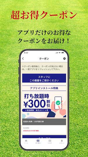 スポーツアベニュー Screenshot 1