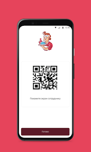 ГорКафе Тутаев Screenshot 2