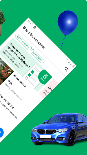 Объявления Kufar: недвижимость, авто, работа, вещи Screenshot 1