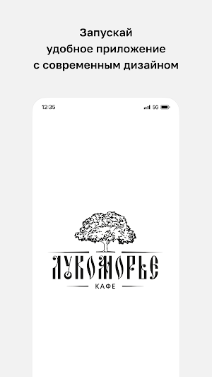Кафе Лукоморье Screenshot 0