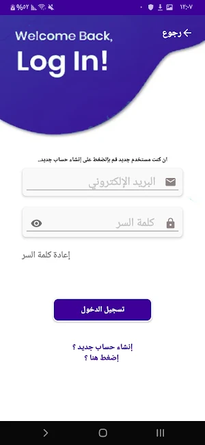 مكتبة جامعة إب Screenshot 1