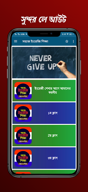 ইংরেজি শেখার সহজ বই -In Bangla Screenshot 1