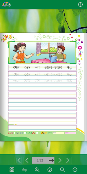 Rangoli Hindi Sulekh - 1 Screenshot 2