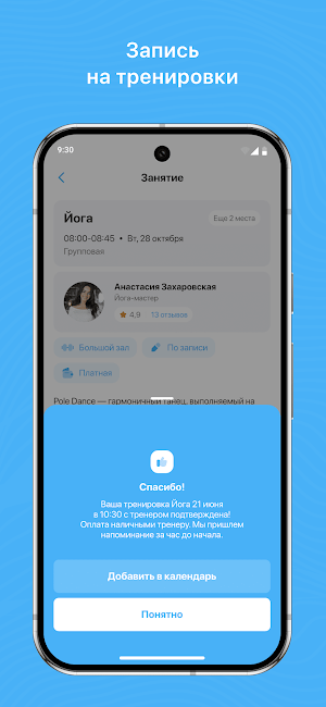 Центр спорта Screenshot 2