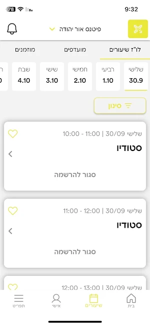 פיטנס אור יהודה Screenshot 0