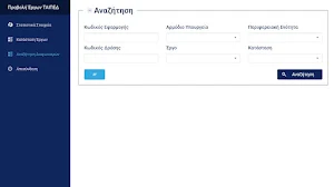 HRADF PPF App Screenshot 3