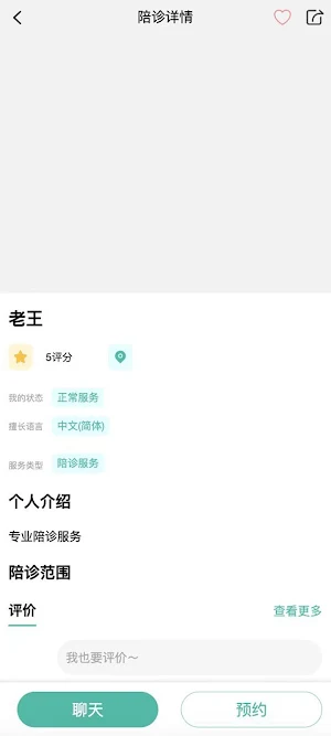 MEDCLOUD Screenshot 2