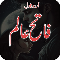 Fateh Alam Romantic Urdu Novel