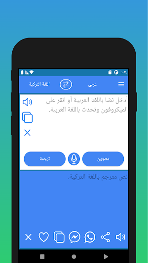 Arabic Turkish Translator Screenshot 0