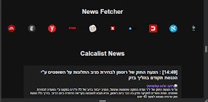 כל החדשות Screenshot 2