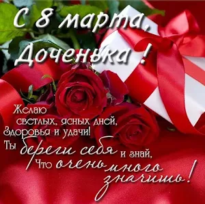 С 8 Марта открытки Screenshot 1