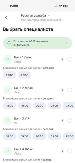 Комплекс Русская Усадьба Screenshot 2