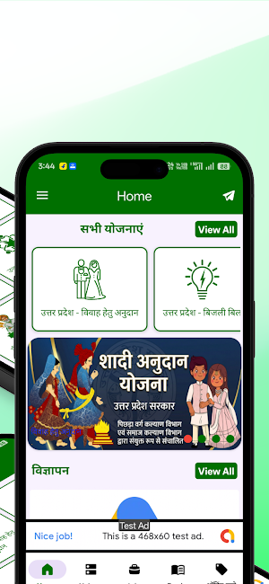 Sarkari All Yojana Information Screenshot 2