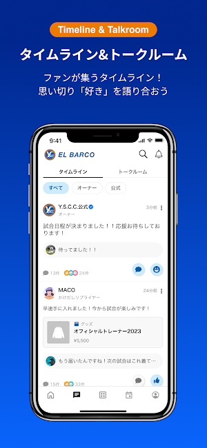 Y.S.C.C.公式ファンクラブ Screenshot 1
