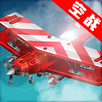 Ace Aircraft-warplane shooter sky wargame