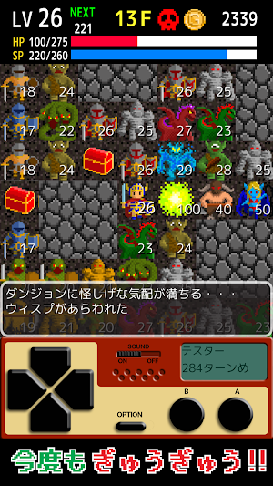 ぎゅうぎゅうダンジョン２ Screenshot 0