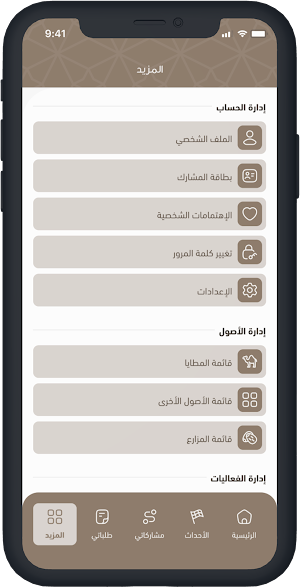 FALAK AL NAMOOS Screenshot 3