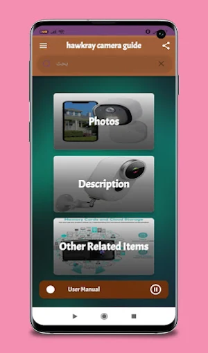 hawkray camera guide Screenshot 3