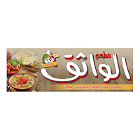 Alwathiq Resturant