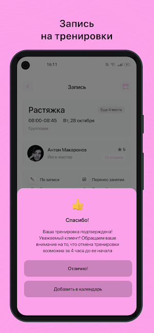 Vorfit Screenshot 2