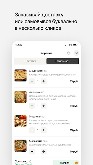 Кафе-бар Терем • Добруш Screenshot 2