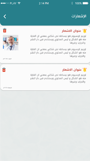 Sultan Kids Clinic Screenshot 3