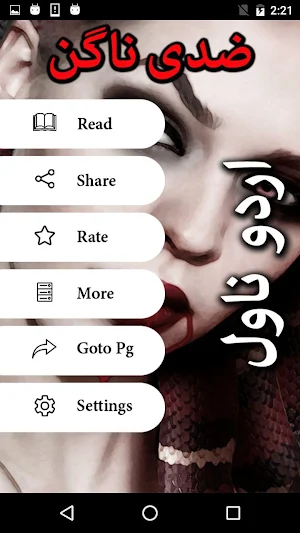 Ziddi Nagin By Malik NA Kawash Urdu Novel Offline Screenshot 1