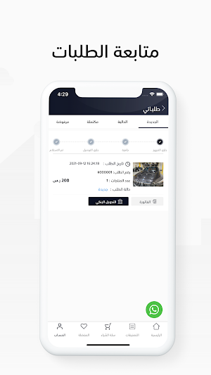 سولر فري | Solar Free Screenshot 3