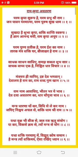 Aarti Sangrah Screenshot 2