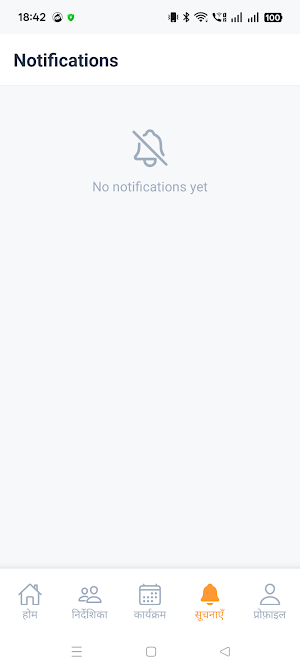 Sanatan Setu Screenshot 3