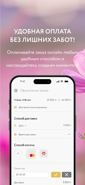 Choco Flowers Screenshot 3
