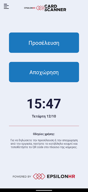 Epsilon HR Card Scanner Screenshot 1