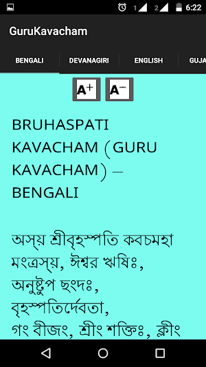 Guru Kavacham Screenshot 0