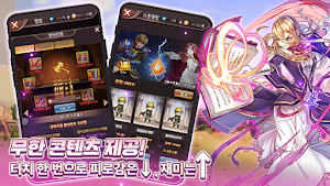 영웅기사단 키우기 Screenshot 2