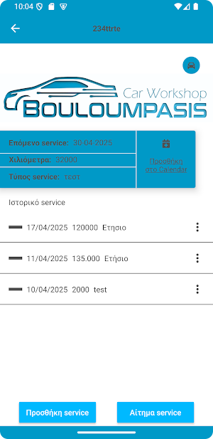 BOULOUMPASIS Screenshot 1
