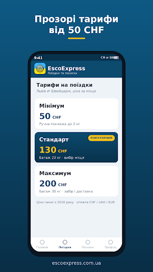 EscoExpress Screenshot 1