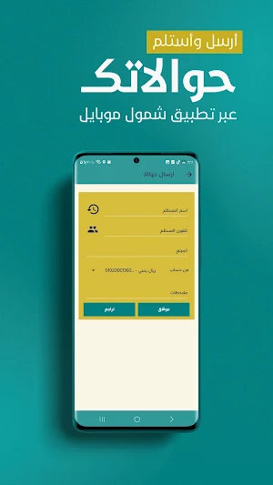 شمول موبايل Screenshot 0