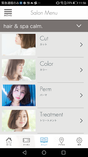 hair&spa calm.(カルム)サロンアプリ Screenshot 3