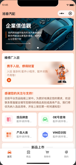 珈多利商城 Screenshot 0