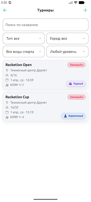 Racketlon: Теннис, Падел Screenshot 1