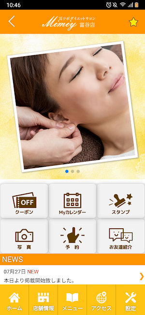 耳つぼサロンMimiy 富谷店 Screenshot 1