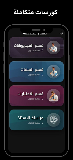 منصة الست زينب فوزي Screenshot 2