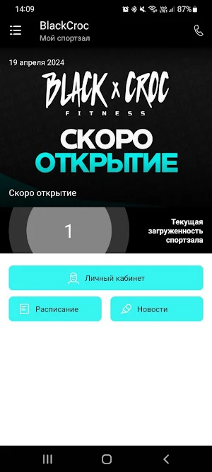 BlackCroc Screenshot 1
