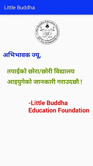 Little Buddha Education Foundation Screenshot 0