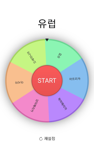 심플 룰렛 Screenshot 2