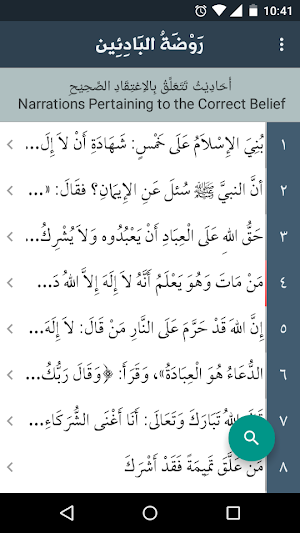 100 Hadeeth Screenshot 0