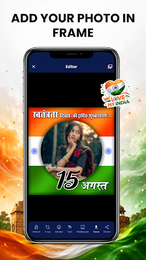 15 August Tiranga Photo Frames Screenshot 1