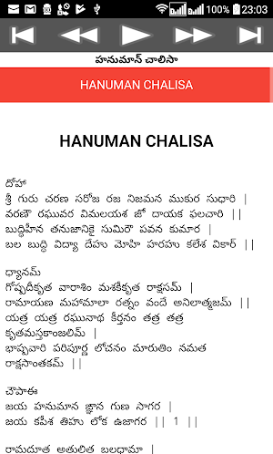 Hanuman Chalisa Telugu Screenshot 0